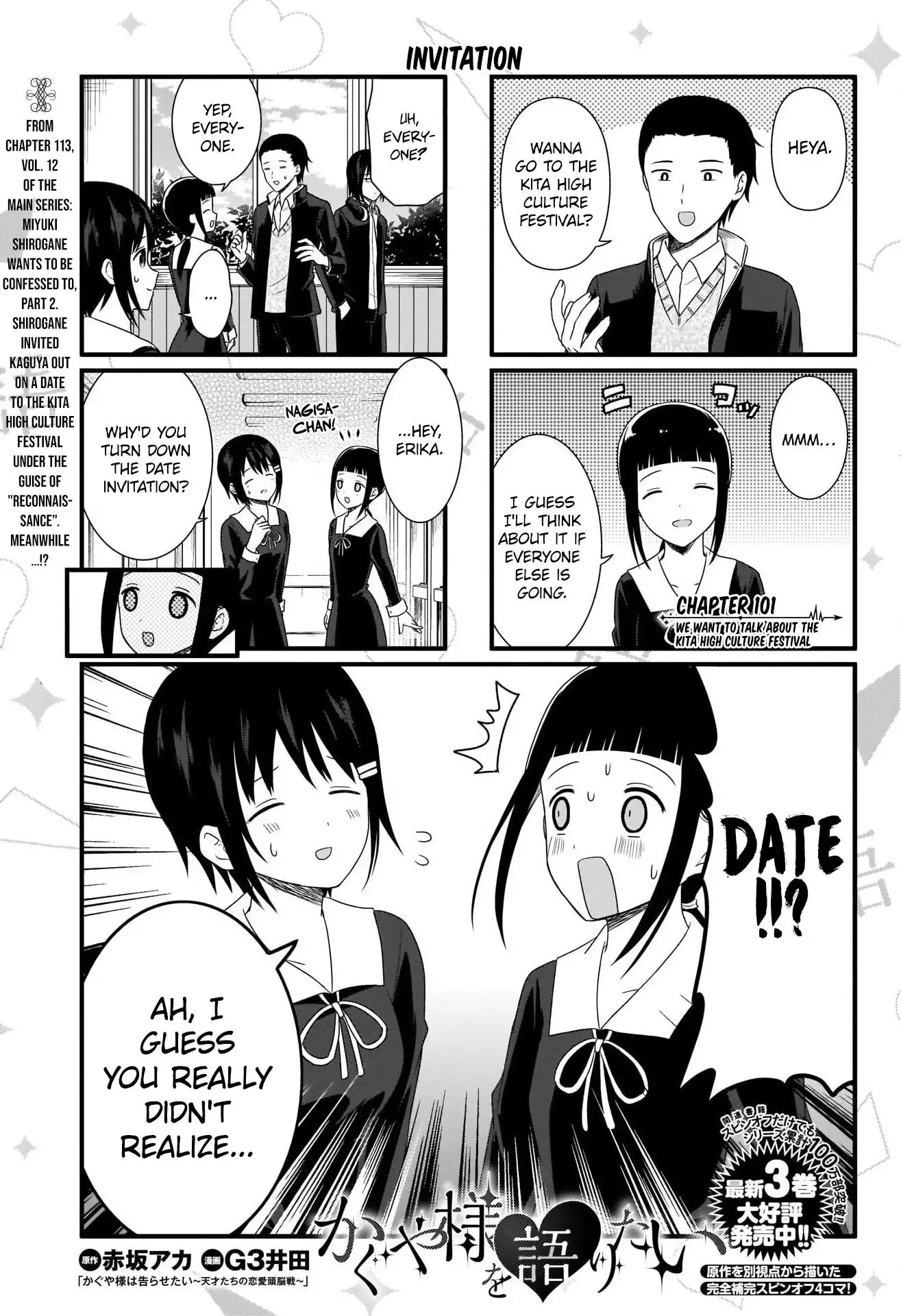 We Want To Talk About Kaguya Chapter 101 2